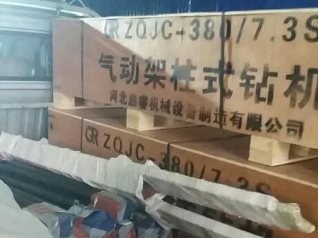 過節(jié)也發(fā)貨，鄂爾多斯氣動架柱式鉆機(jī)中秋到貨了