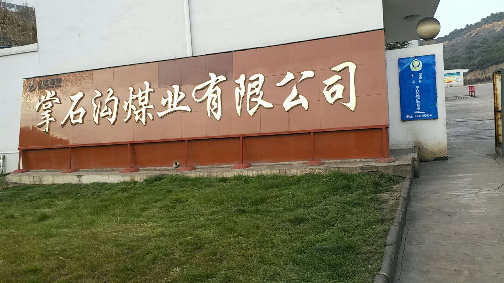 【掌石溝煤業(yè)】實(shí)實(shí)在在用半年，氣動(dòng)架柱式鉆機(jī)真不錯(cuò)