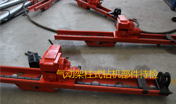 采購氣動(dòng)架柱式鉆機(jī)，還得是鉆機(jī)源頭生產(chǎn)廠家