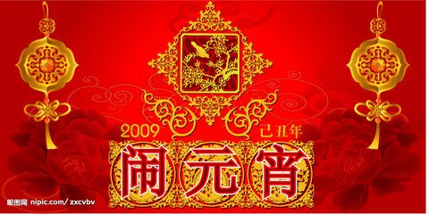 啟睿鉆機(jī)邀您一起鬧元宵，特朗普也來湊熱鬧？