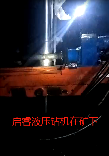 啟睿液壓回轉(zhuǎn)鉆機(jī)被雞西礦點(diǎn)評(píng)表?yè)P(yáng)。