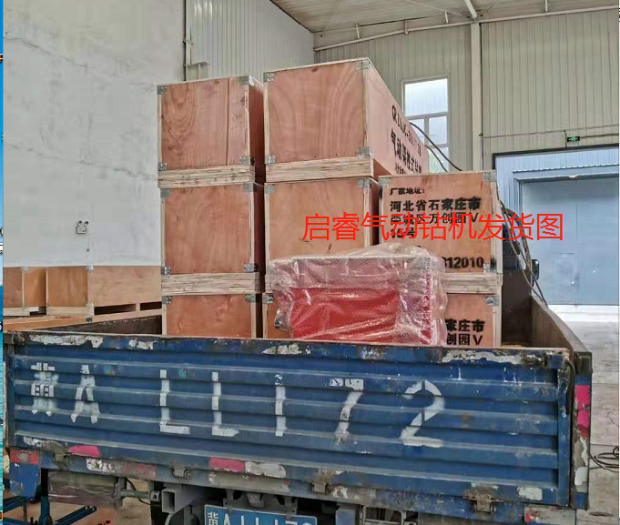 安全方便的氣動探水鉆機，走起!