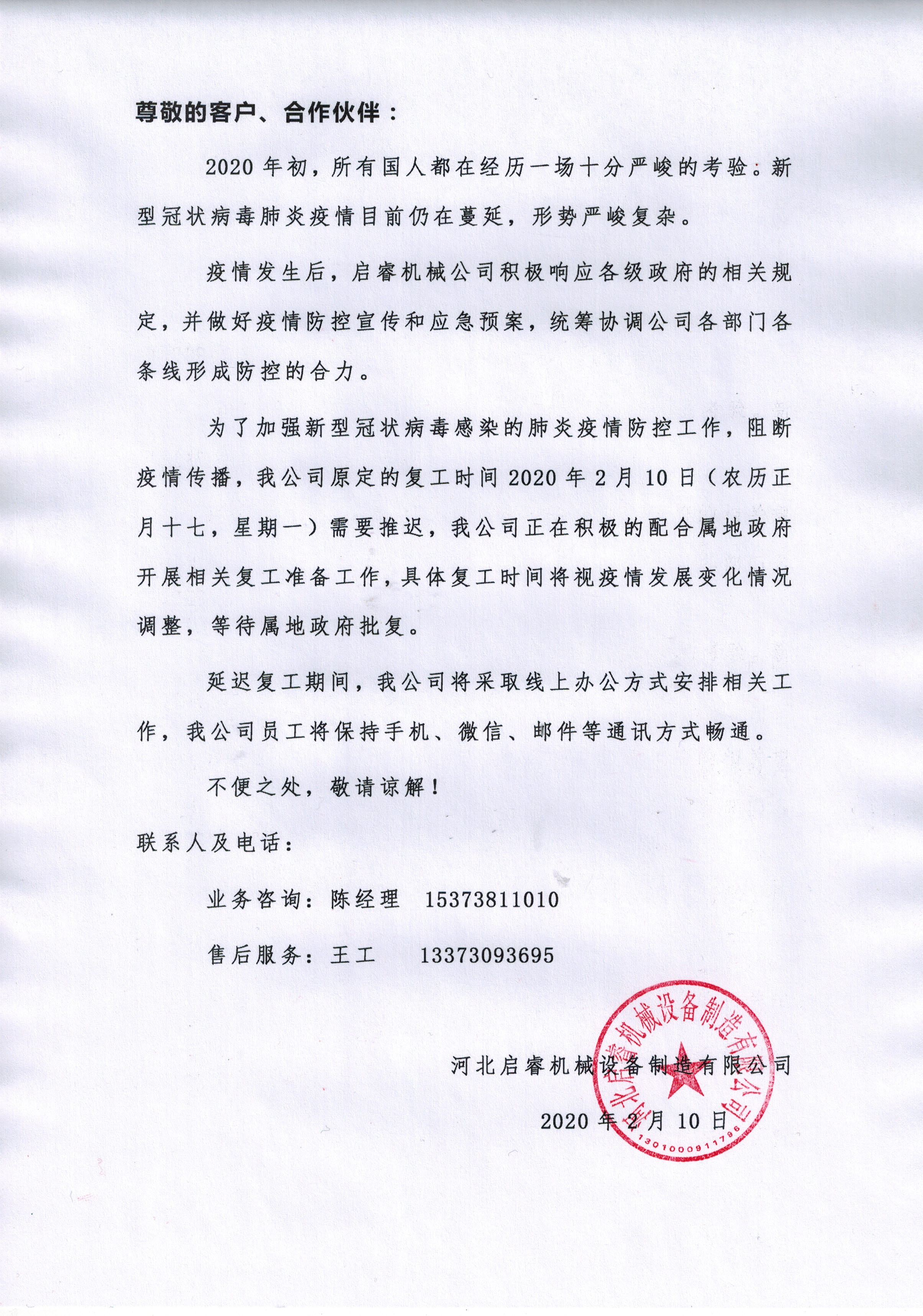 啟睿探水鉆機(jī)廠家 助力煤礦復(fù)工復(fù)產(chǎn)。