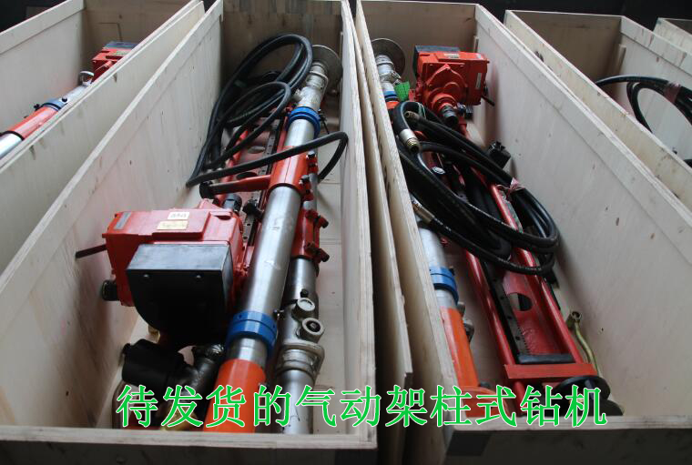 啟睿氣動(dòng)架柱式鉆機(jī)